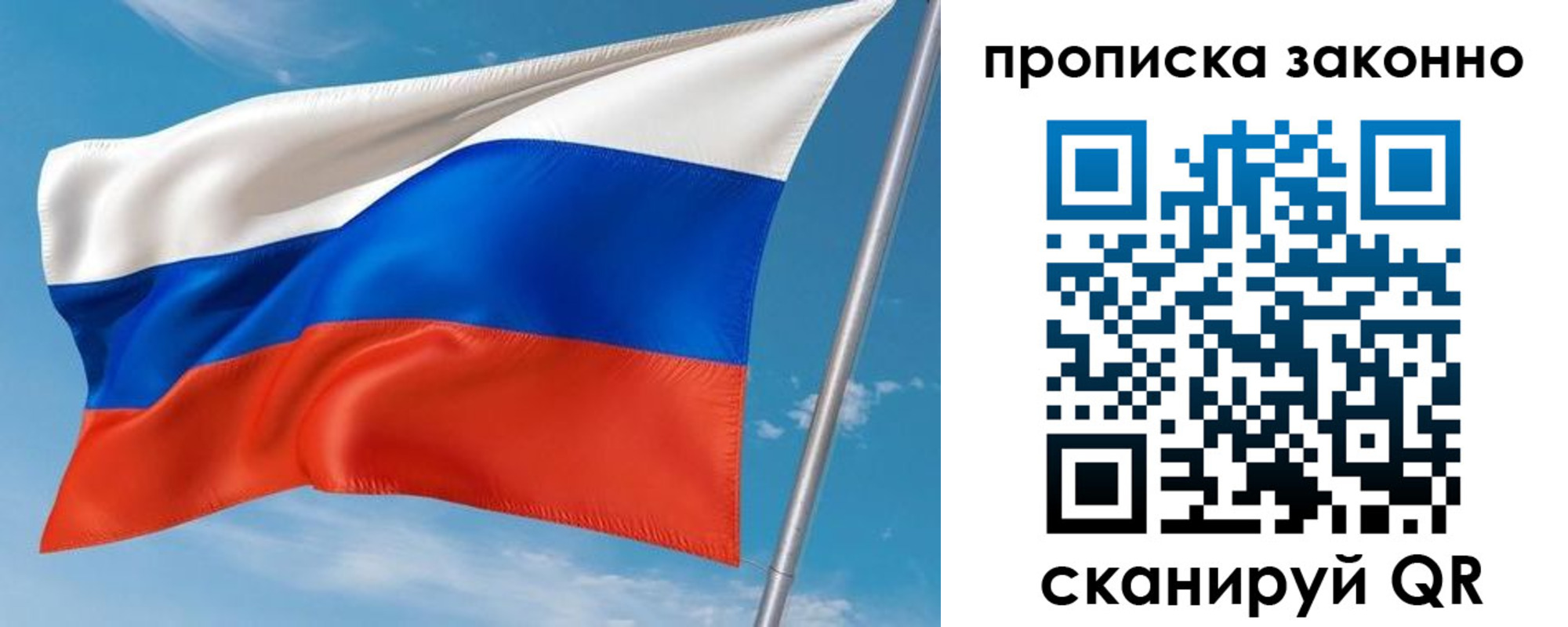 купить прописку в Вичуге