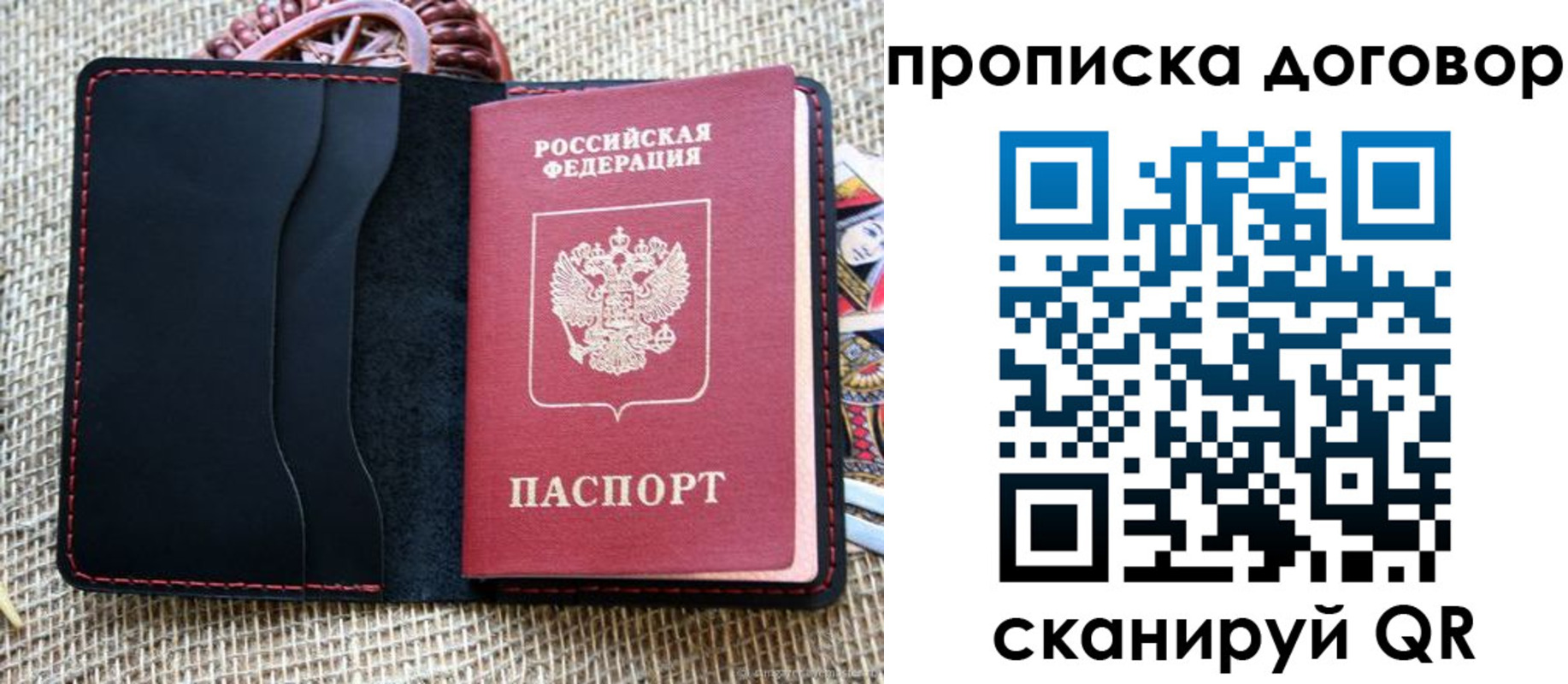 прописка в Вичуге