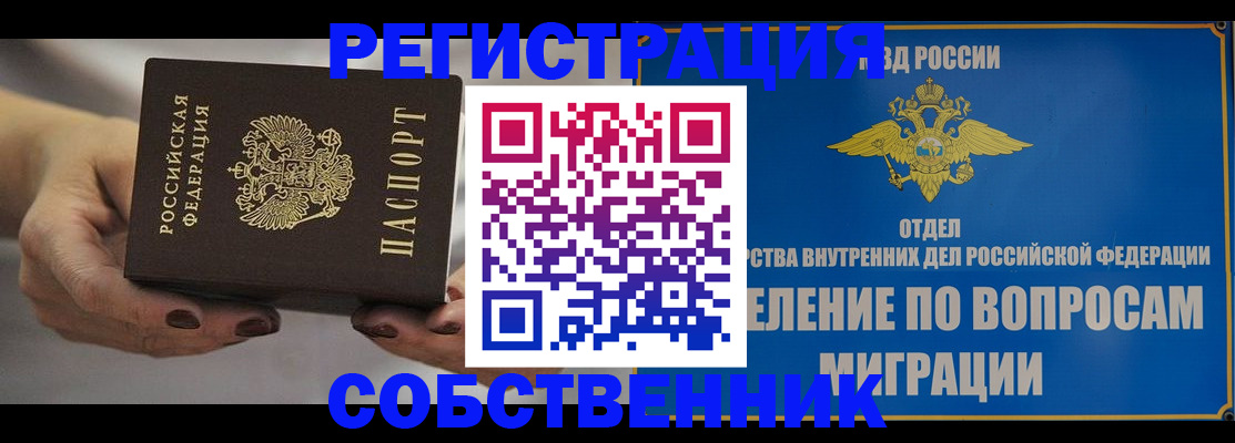 прописка иностранных граждан в Вичуге