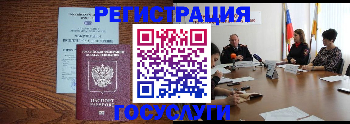 регистрация для школы в Вичуге