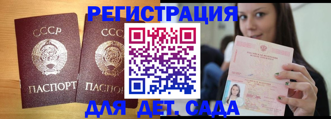 прописка иностранных граждан в Вичуге